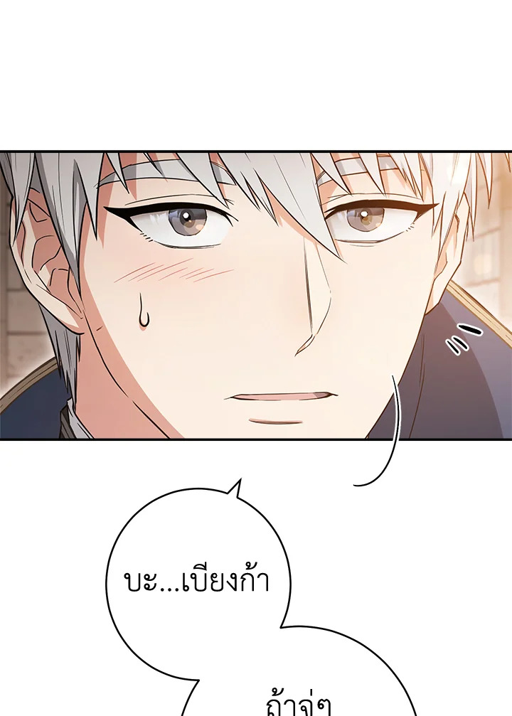 Marriage of Convenience 24 038